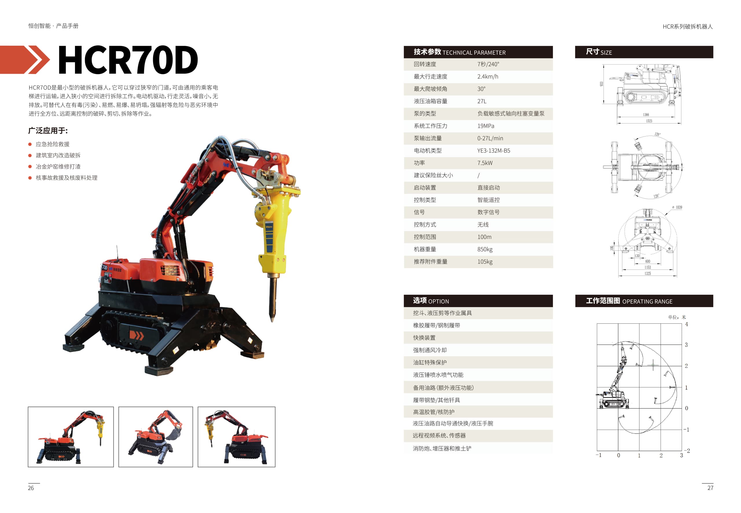 11.19破拆機器人2 [已恢復]_畫板 1.jpg